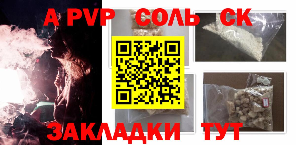 APVP мука  как найти закладки  Великий Новгород  Вход с VPN  Alpha PVP Соль 