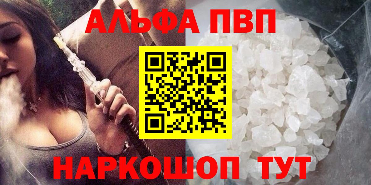 A-PVP Crystall Великий Новгород