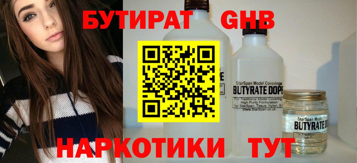 БУТИРАТ оксана Великий Новгород