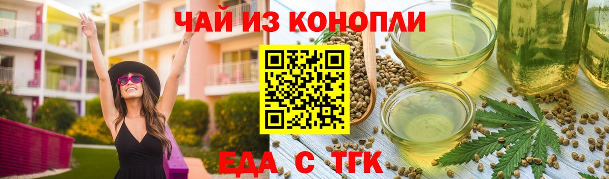 Еда ТГК марихуана Великий Новгород