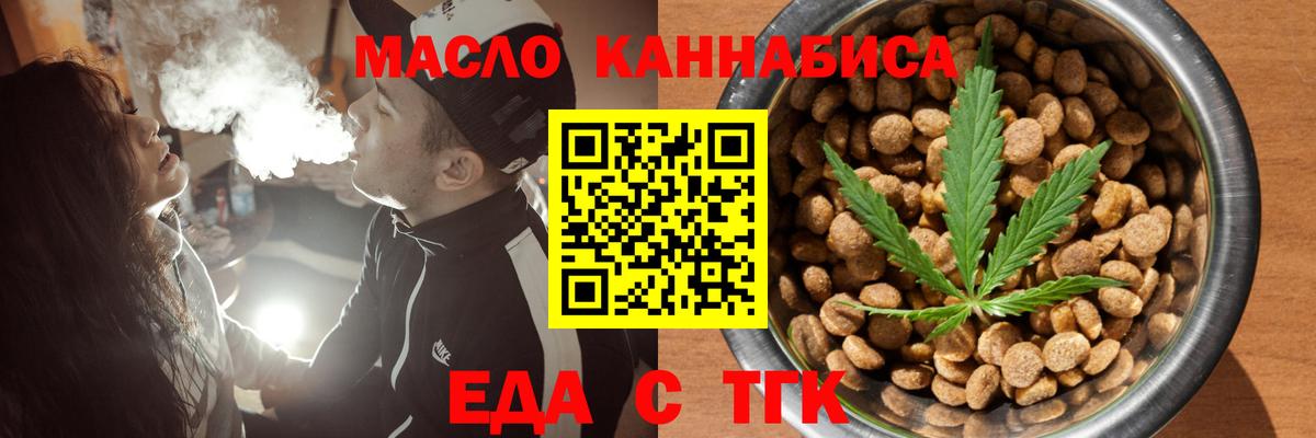 Печенье с ТГК марихуана  Великий Новгород 