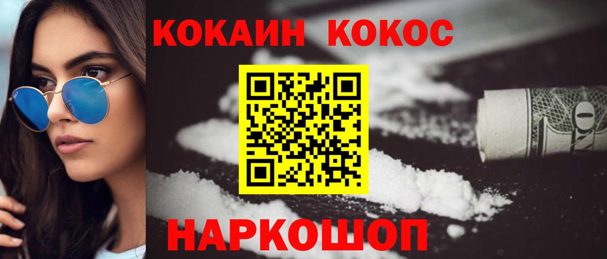 КОКАИН 97% Великий Новгород