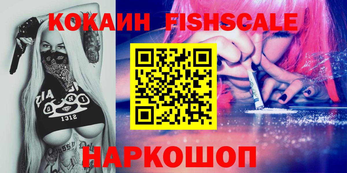 КОКАИН  Кокаин Перу  Вход с VPN  Великий Новгород 