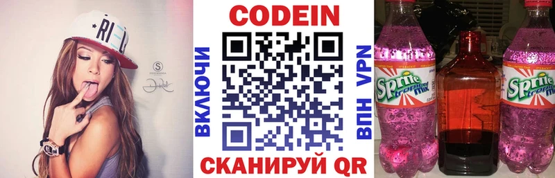 блэк спрут ссылки Великий Новгород Codein Purple Drank