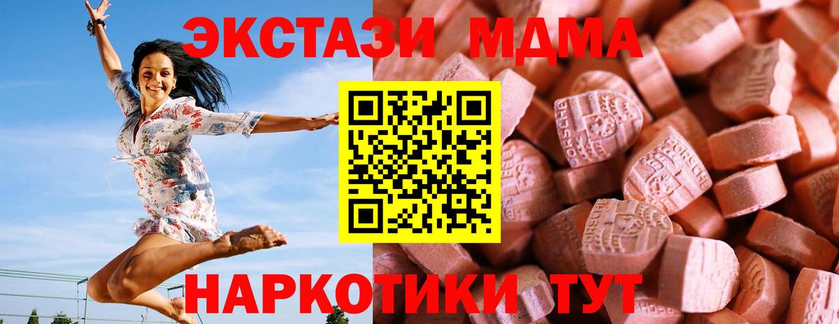 Ecstasy TESLA  Вход с VPN  ЭКСТАЗИ VHQ  Великий Новгород 