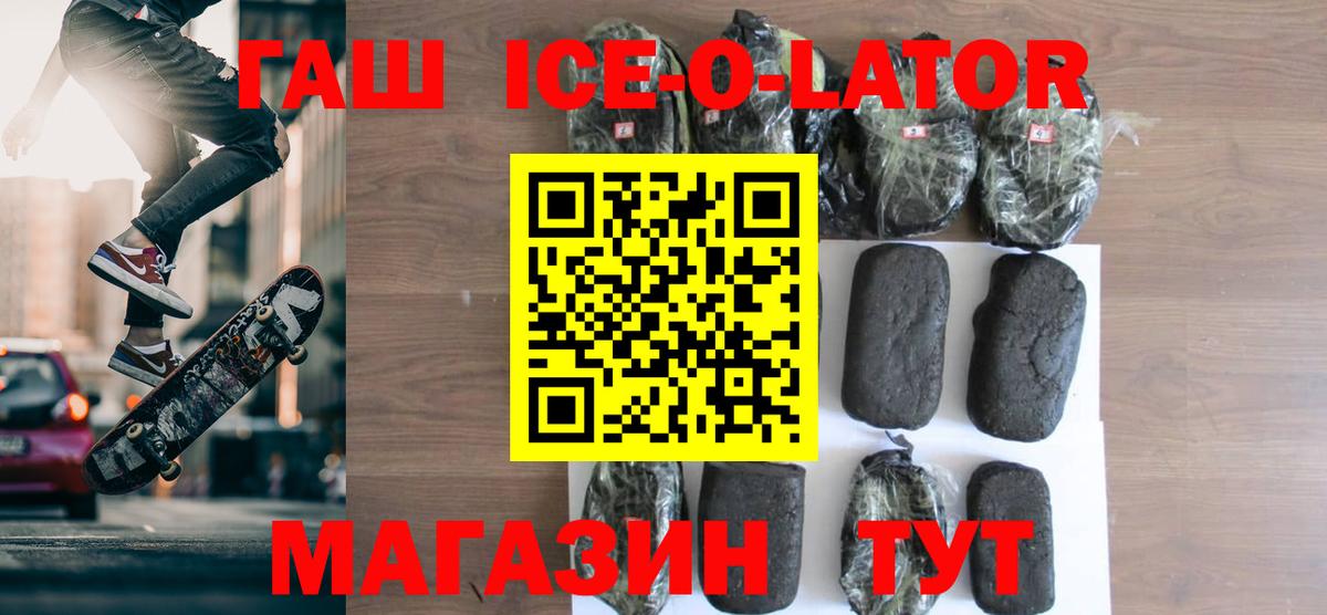 ГАШИШ индика сатива  ГАШ  Великий Новгород  Вход с VPN 