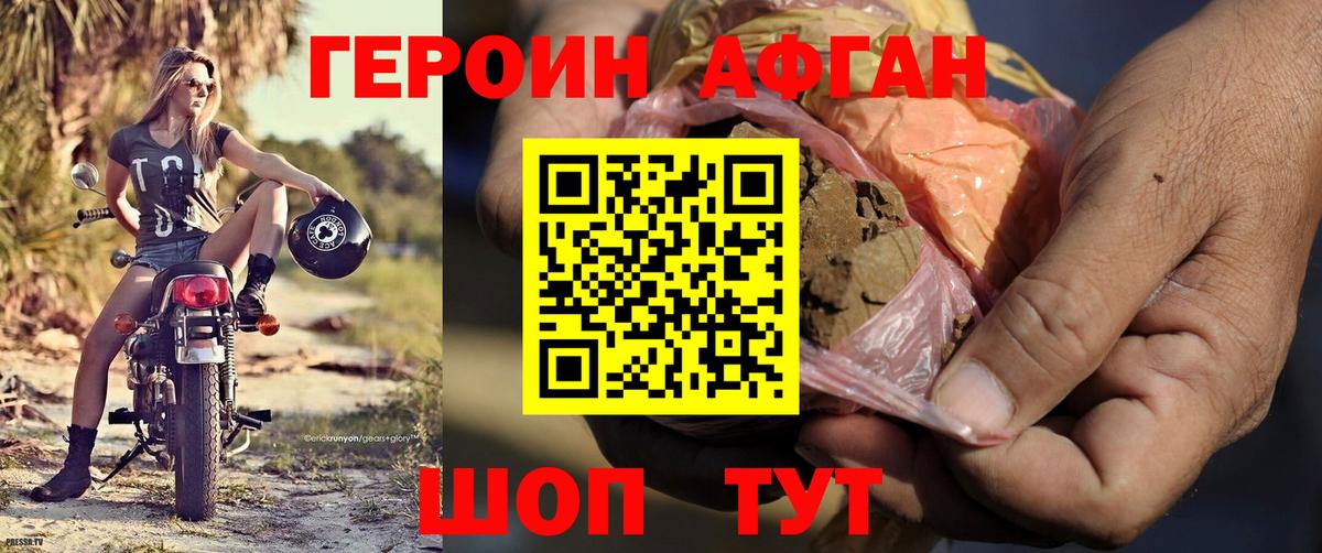 ГЕРОИН Heroin  Вход с VPN  Великий Новгород 