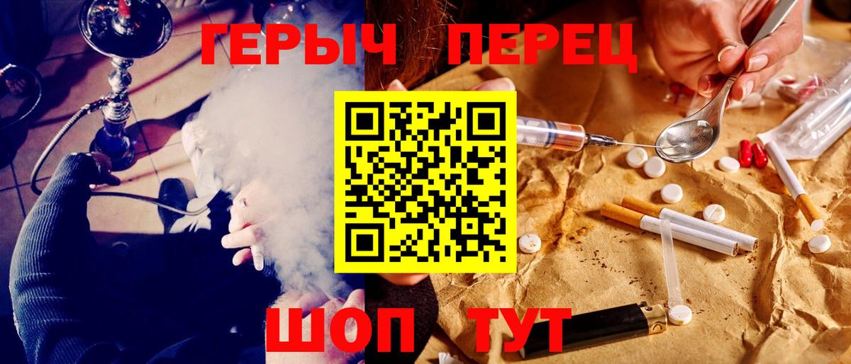 ГЕРОИН VHQ  Великий Новгород 