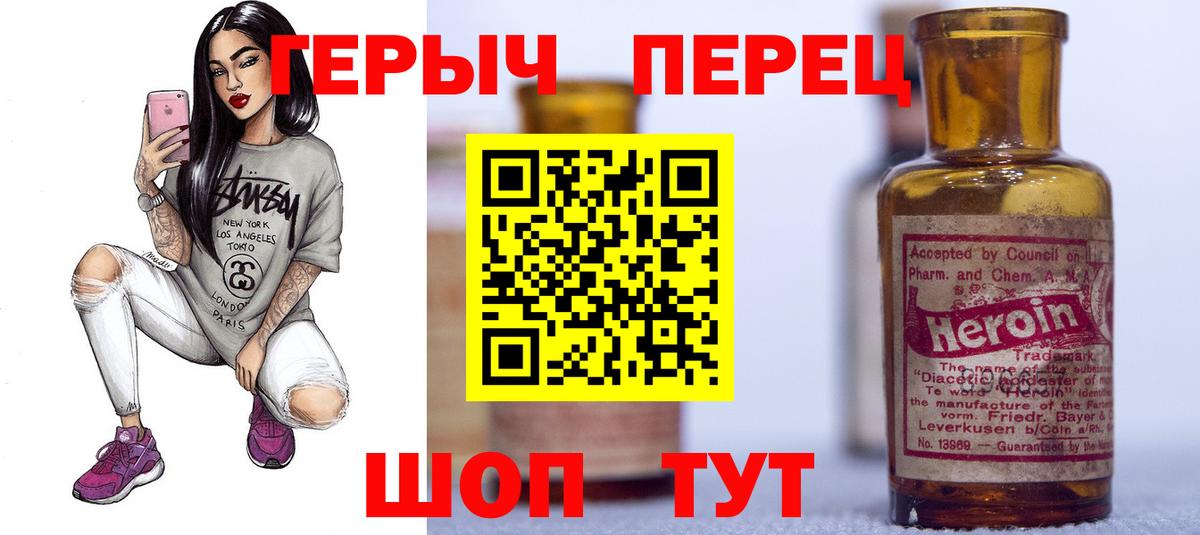 Героин герыч Великий Новгород