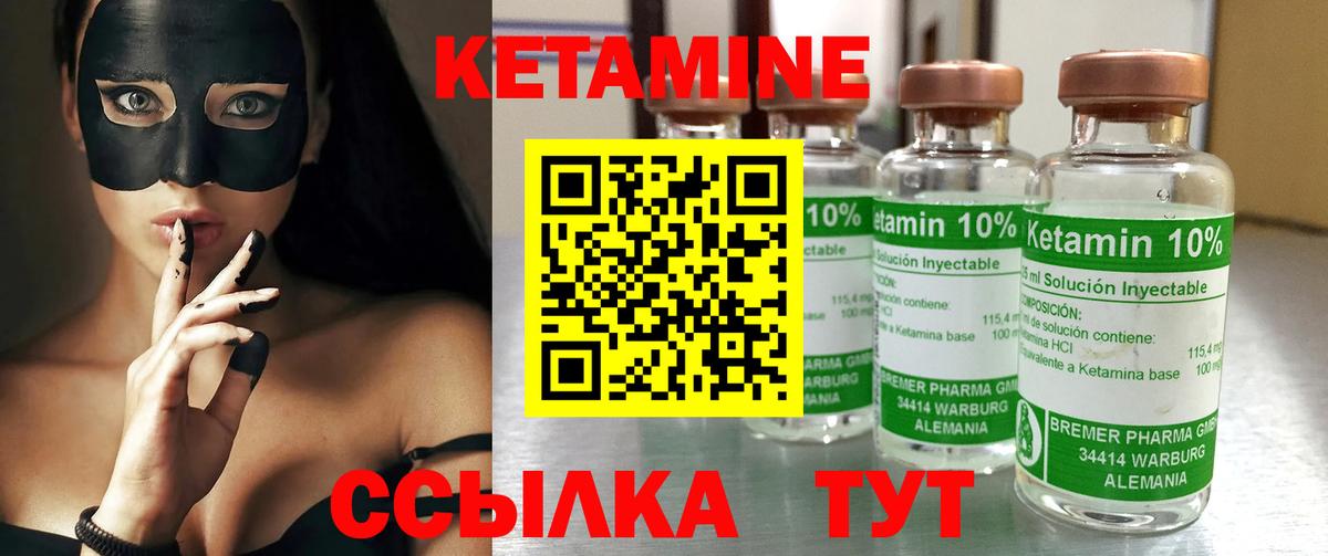 Великий Новгород  КЕТАМИН ketamine  Вход с VPN 