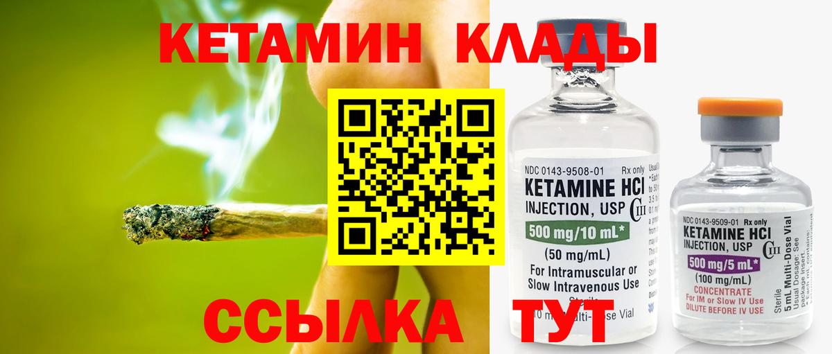 КЕТАМИН ketamine  Великий Новгород 