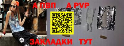 Альфа ПВП Балаково