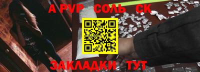 Альфа ПВП Балаково
