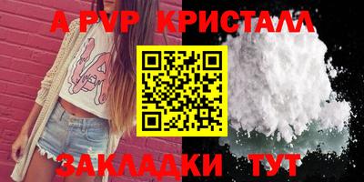 Альфа ПВП Балаково