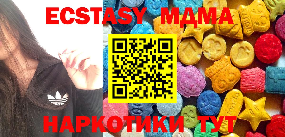 MDMA crystal Великий Новгород