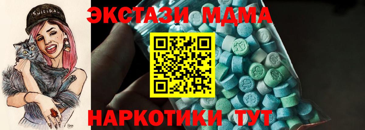 MDMA VHQ  MDMA  MDMA молли  Великий Новгород  Вход с VPN 