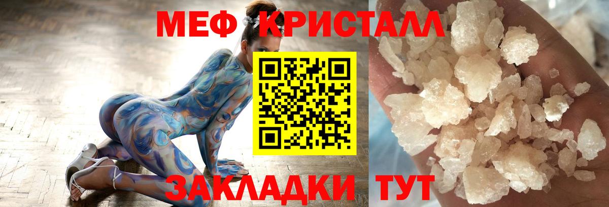 Меф мяу мяу кристаллы Великий Новгород