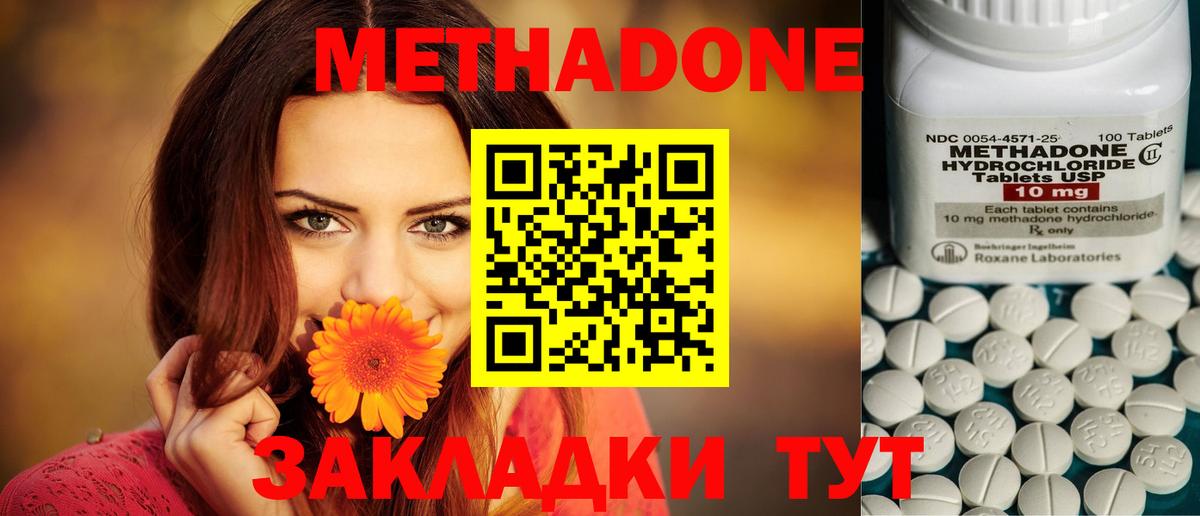Метадон мёд Великий Новгород