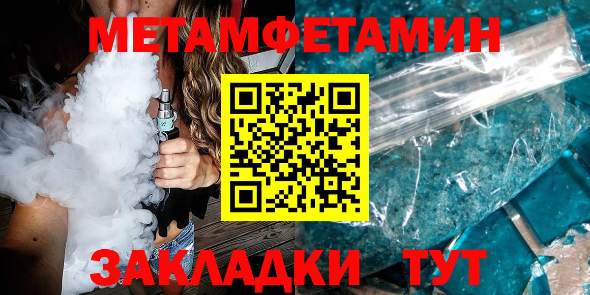 Метамфетамин витя Великий Новгород