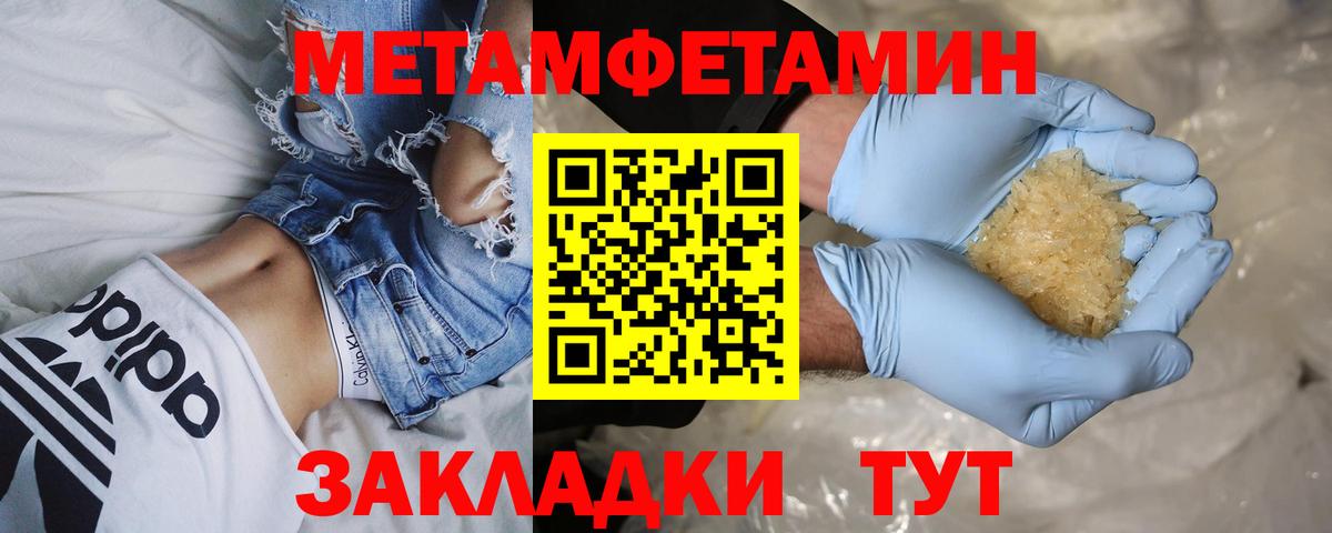 МЕТАМФЕТАМИН Methamphetamine Великий Новгород