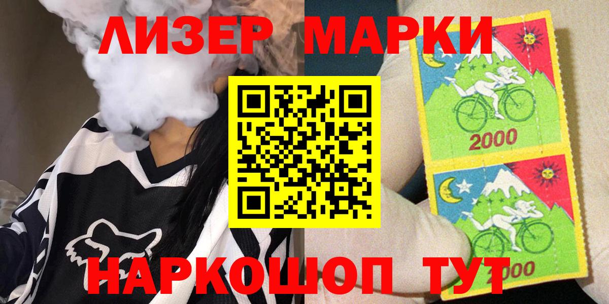 Великий Новгород  Наркотические марки 1500мкг  Вход с VPN 
